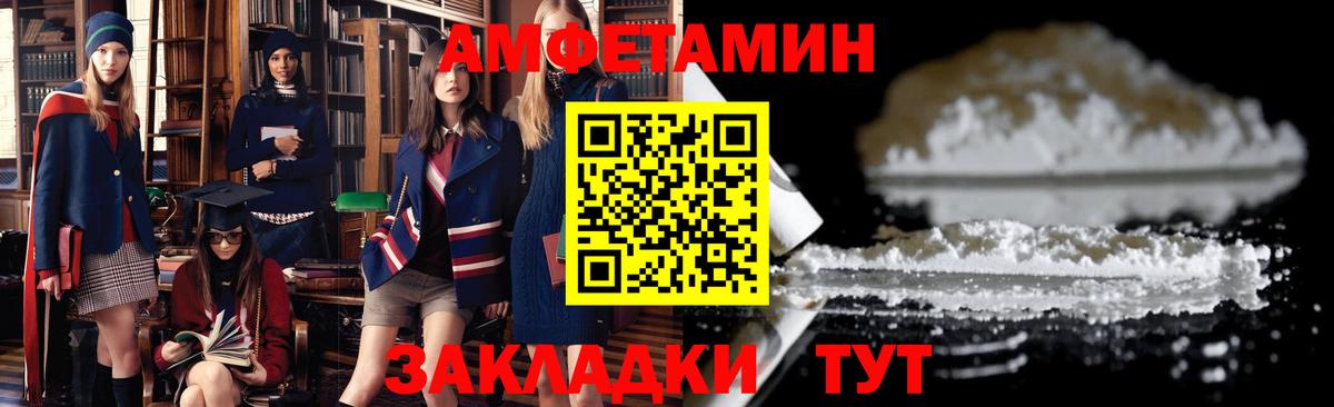 АМФ  АМФЕТАМИН Розовый  Вход с VPN  Курчатов  Амфетамин 