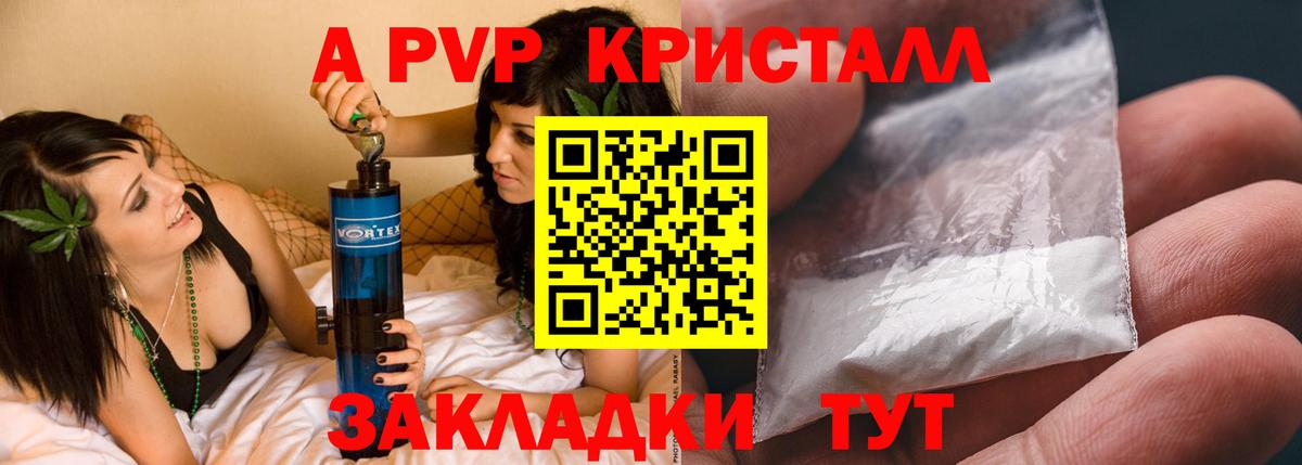 Alfa_PVP VHQ Курчатов