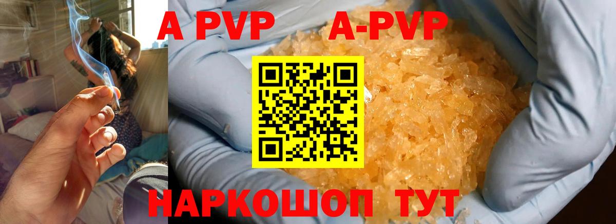 Курчатов  Альфа ПВП крисы CK  Вход с VPN  Alfa_PVP VHQ 