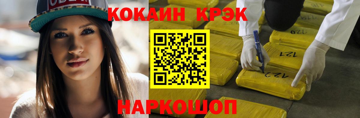 COCAIN 98% Курчатов