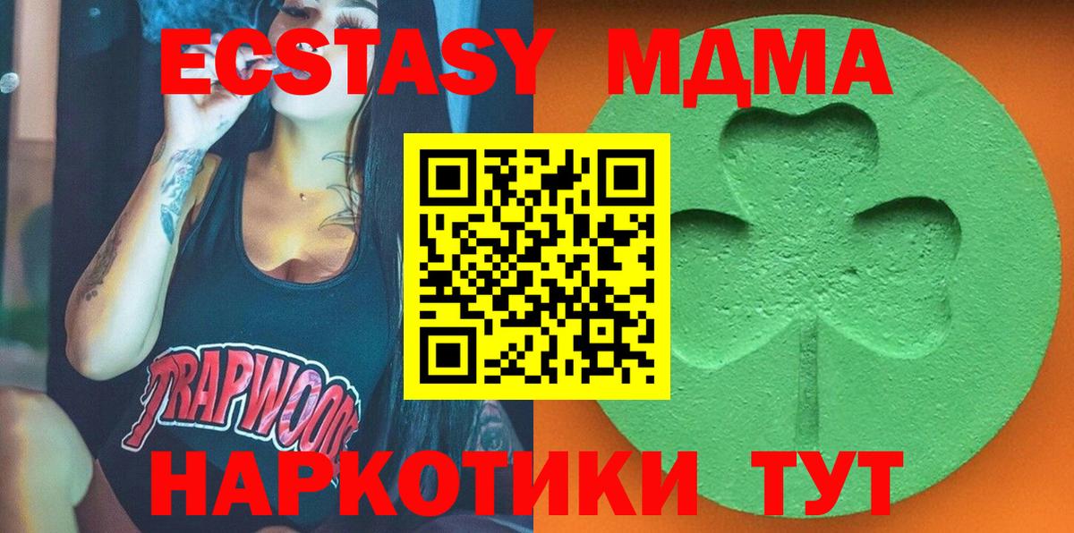 Курчатов  Экстази mix  Ecstasy бентли  Вход с VPN 