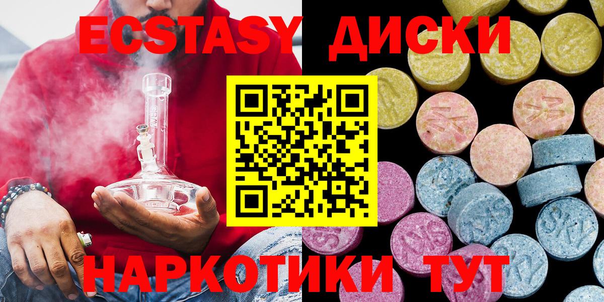 Экстази VHQ Курчатов