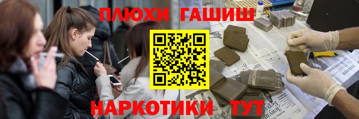 ГАШ  ГАШ AMNESIA HAZE  Вход с VPN  закладка  ГАШИШ VHQ  Курчатов 