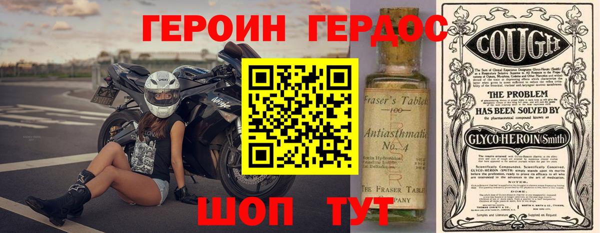 ГЕРОИН гречка  Вход с VPN  Курчатов 