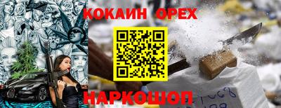 синтетический гашиш Кинель