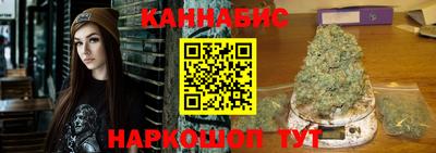 каннабис Канаш