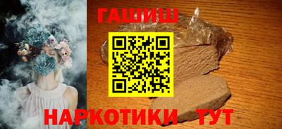 синтетический гашиш Кинель