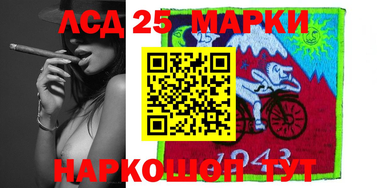 ЛСД экстази ecstasy Курчатов