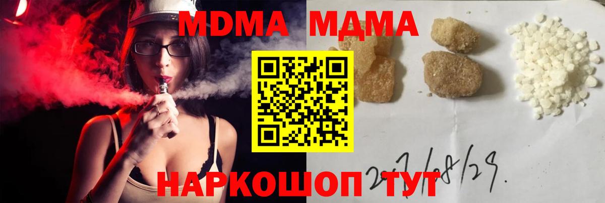 MDMA Molly Курчатов