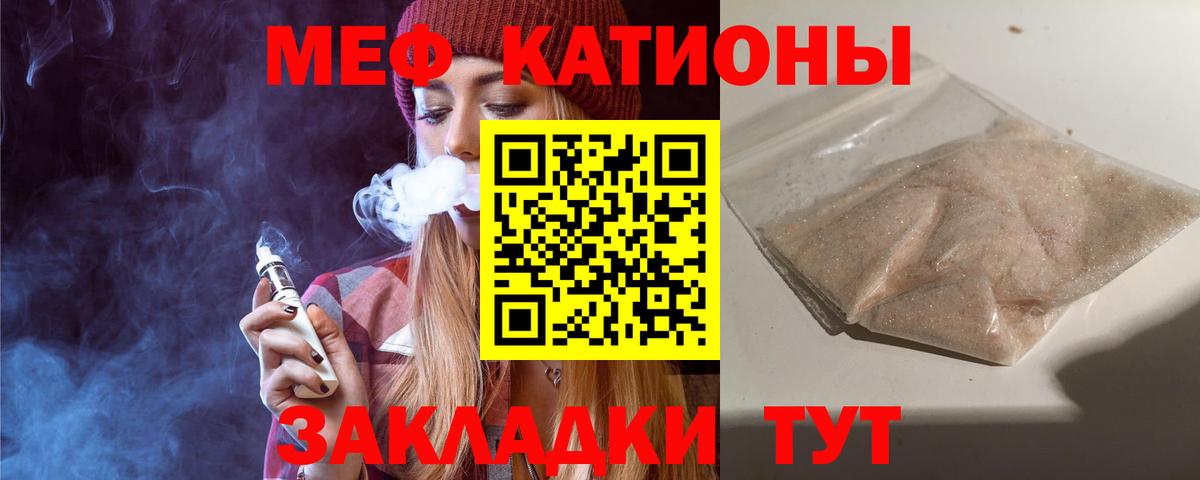 Мефедрон мука Курчатов