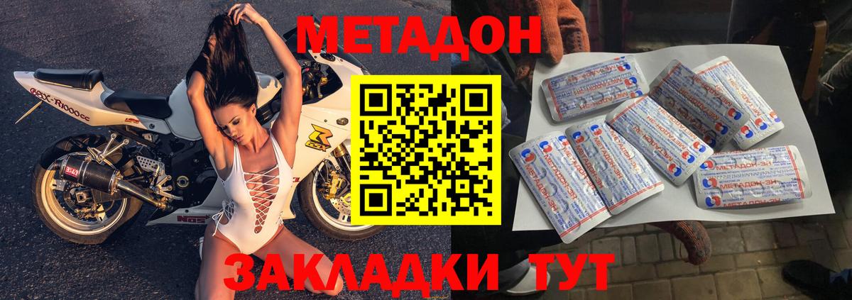 МЕТАДОН methadone  Вход с VPN  Метадон белоснежный  ссылка на мегу маркетплейс  Курчатов 