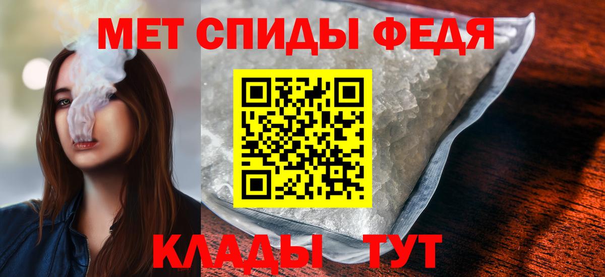 Первитин мет Курчатов