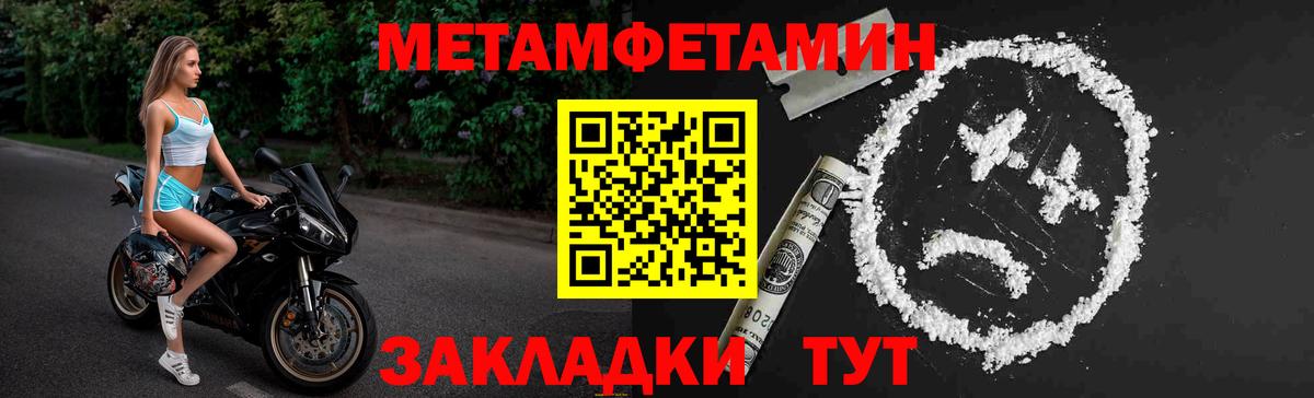 Метамфетамин винт  Вход с VPN  Курчатов 