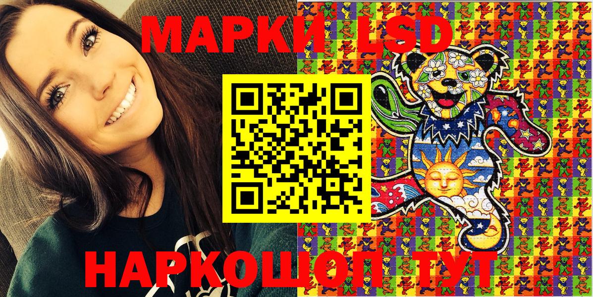 Марки 25I-NBOMe  Вход с VPN  Марки N-bome 1500мкг  Курчатов  Марки N-bome 1500мкг 