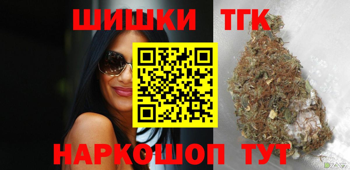 Каннабис Bruce Banner Курчатов